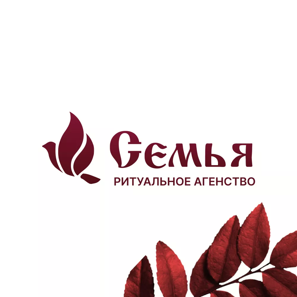 Разработка логотипа и сайта в Тихорецке ритуальных услуг «Семья»